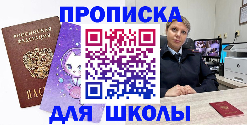 прописка паспорт в Кубинке